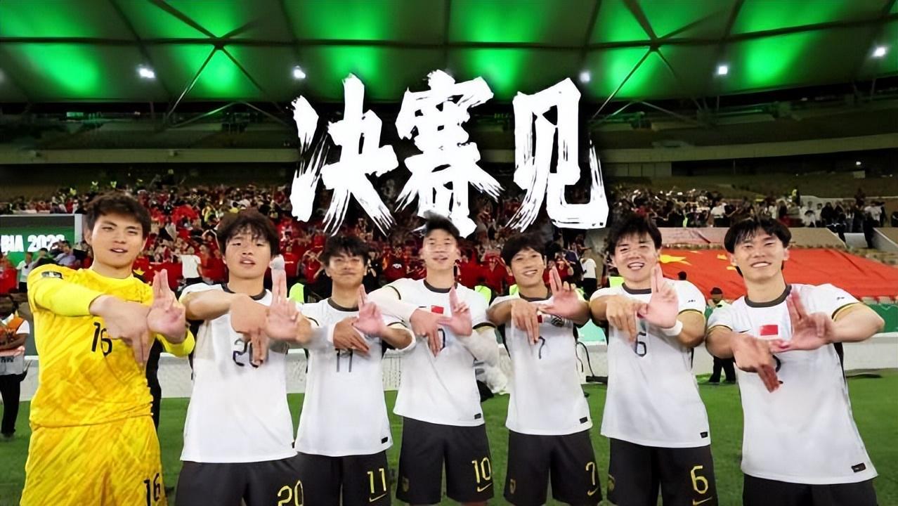 开云官网-距夺冠就差一步!零封金身对阵最强火力,U23国足迎来终极检验